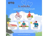 5 เคล็ดลับดูแลตัวเองง่าย ๆ ที่ทุกคนทำตามได้ พร้อมเปลี่ยนคุณเป็นคนใหม่ในเวอร์ชันที่ดีกว่าเดิม