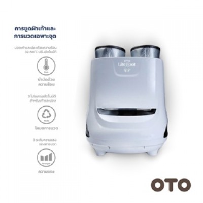 เครื่องนวดเท้า OTO Lite Foot LF-800