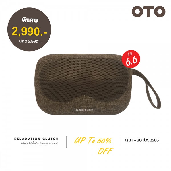 OTO Relaxation Clutch RC-188