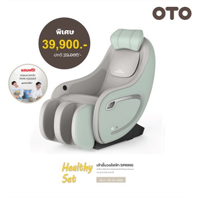 OTO Spring SG-01