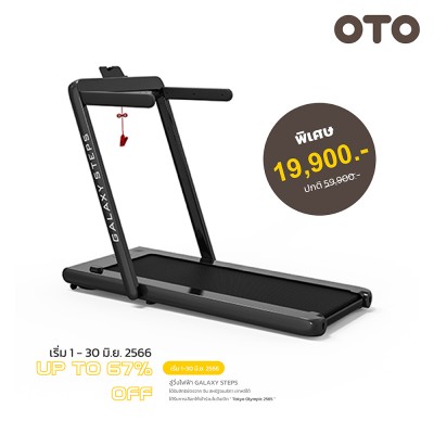 OTO Galaxy Steps GS-1000