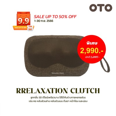 OTO Relaxation Clutch RC-188