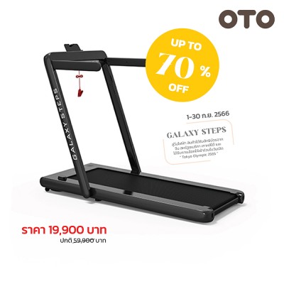 OTO Galaxy Steps GS-1000
