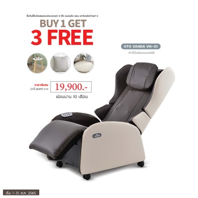 OTO Lounge Chair With Massage Vanda VN-01