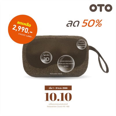 OTO Relaxation Clutch RC-188