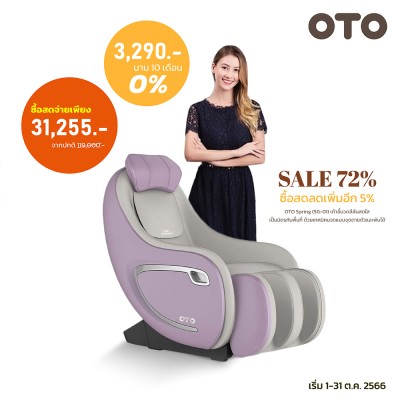 OTO Spring SG-01