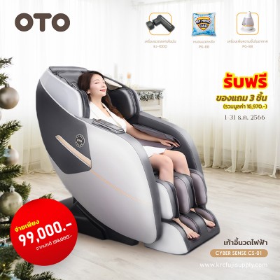 OTO Cyber Sense CS-01