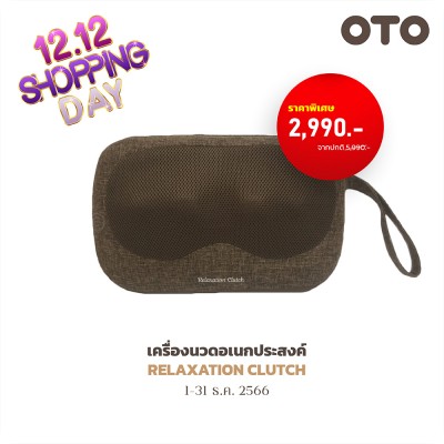 OTO Relaxation Clutch RC-188