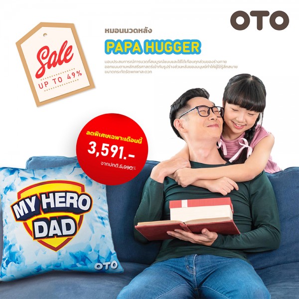 หมอนนวดหลัง OTO Papa Hugger PG-88