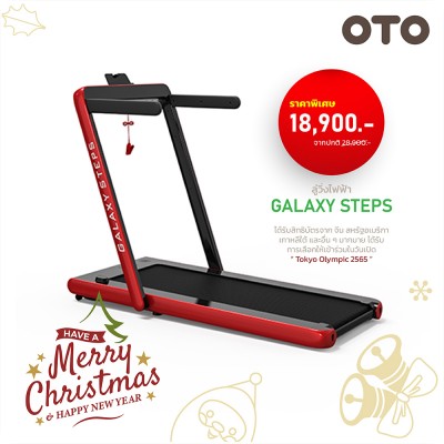 OTO Galaxy Steps GS-1000