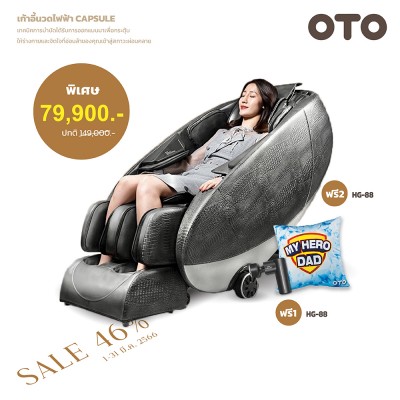 OTO Massage Chairs Capsule CP-01