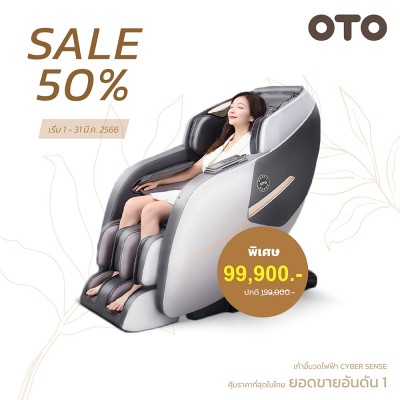 OTO Cyber Sense CS-01