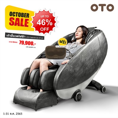 OTO Massage Chairs Capsule CP-01