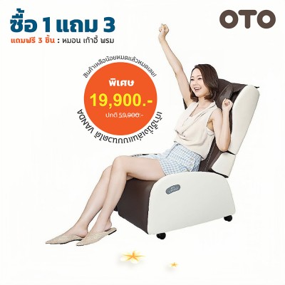 OTO Lounge Chair With Massage Vanda VN-01