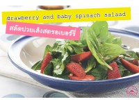 STRAWBERRY AND BABY SPINACH SALAD (Clean Food)