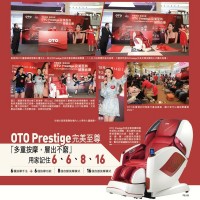 เก้าอี้นวดไฟฟ้า OTO Prestige PE-09