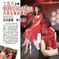 เก้าอี้นวดไฟฟ้า OTO Prestige PE-09
